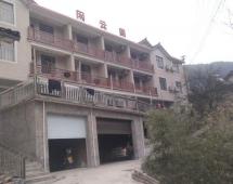 闲云阁农家