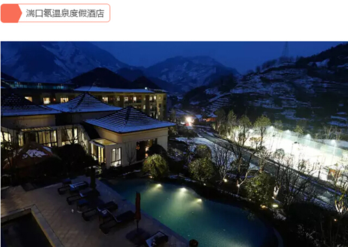 温泉度假酒店