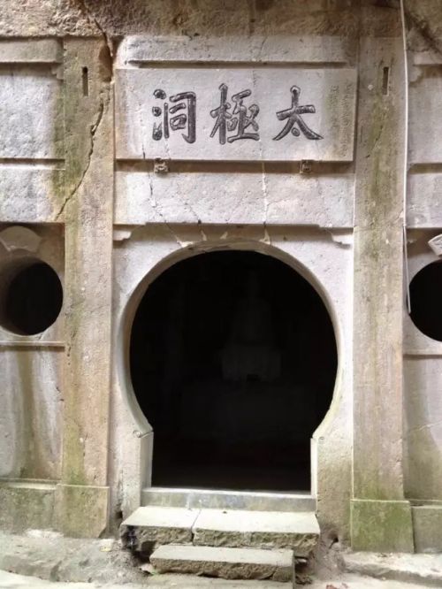 天目山太极洞