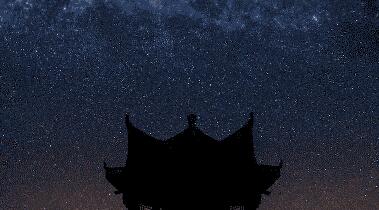 星星